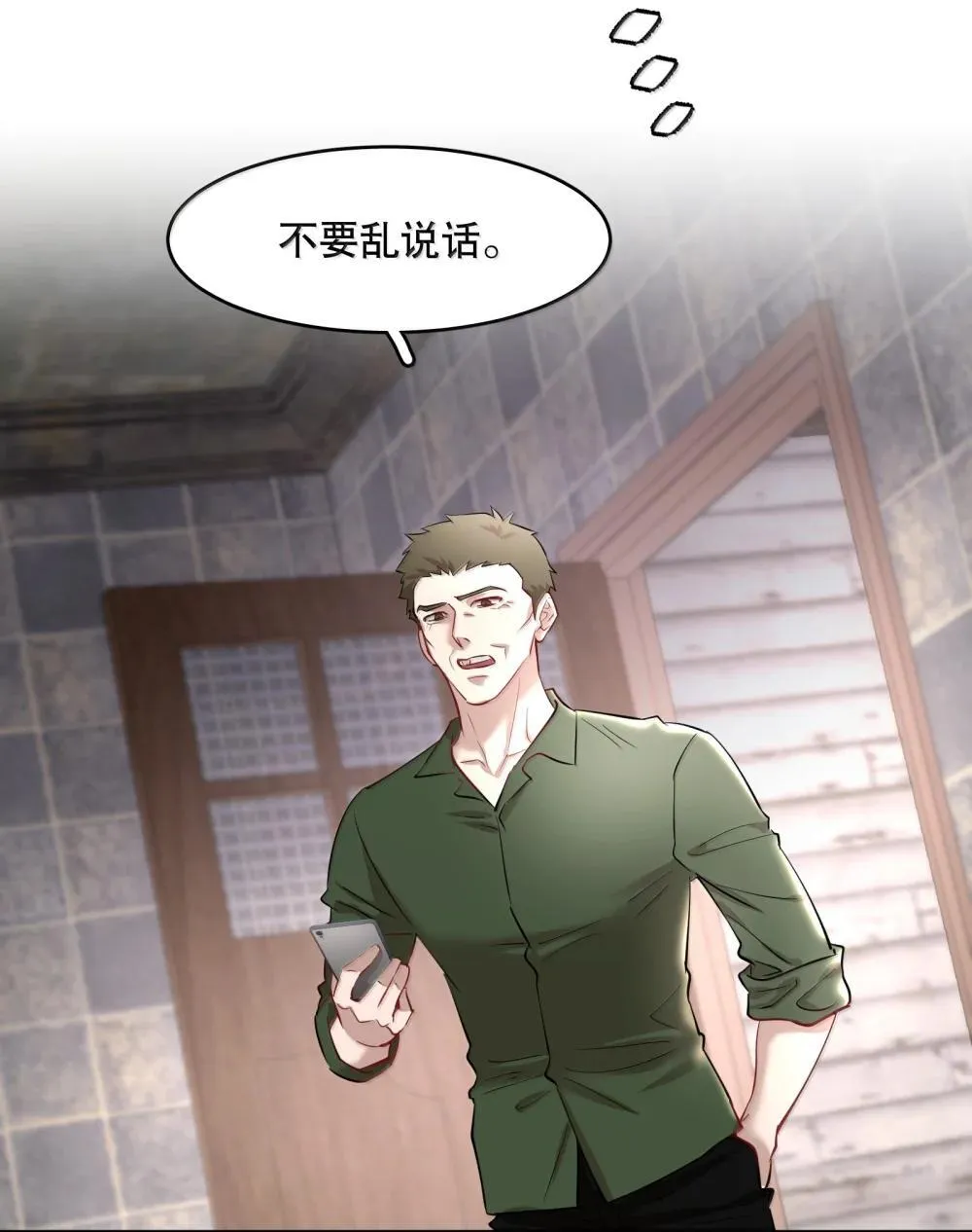 第91章 历劫(三)7