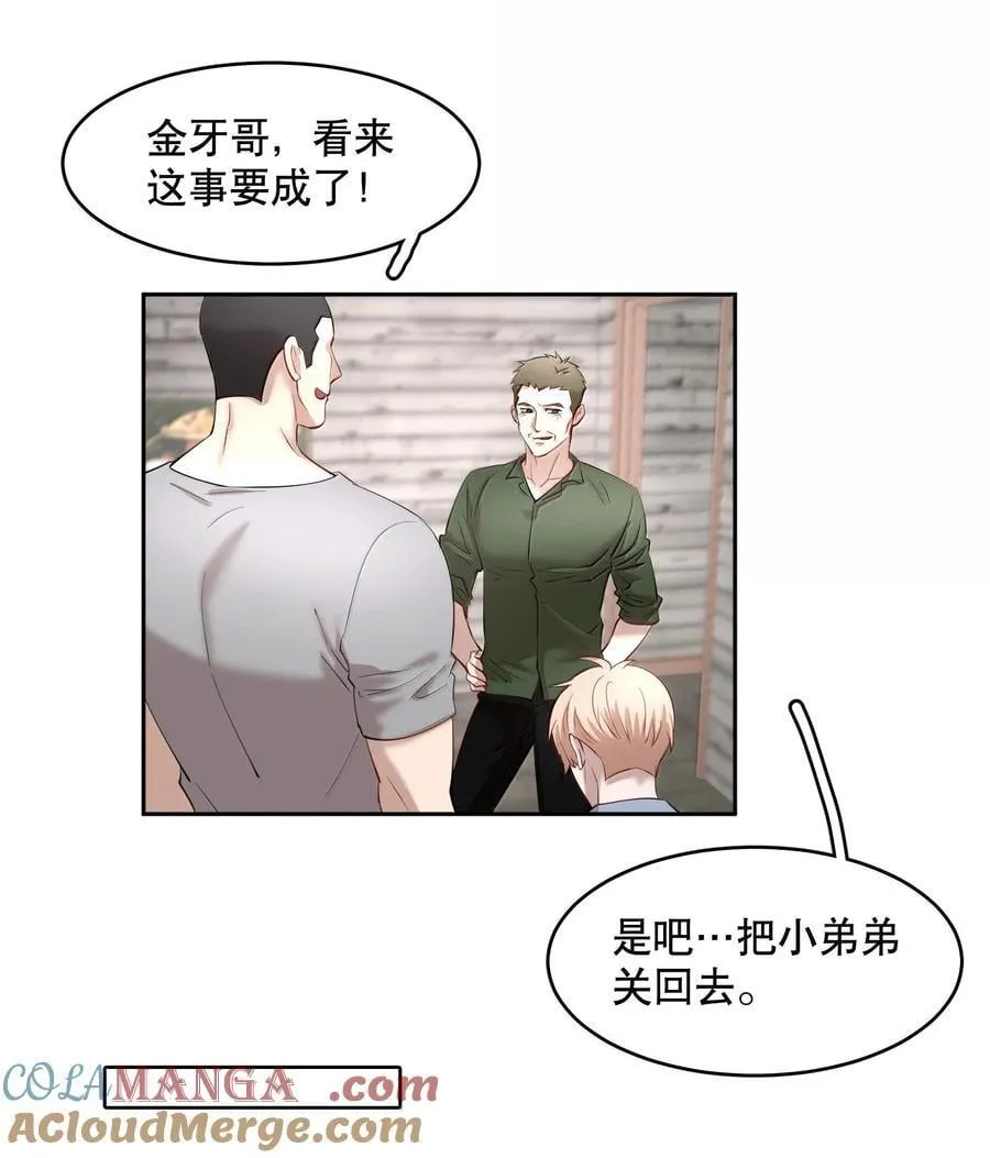 第90章 历劫（二）26