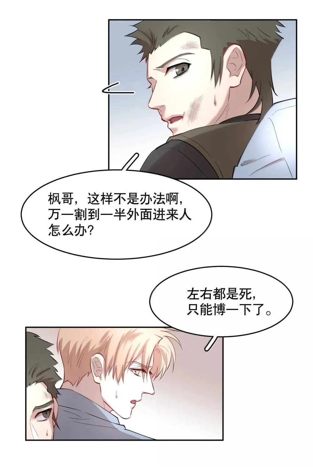 第91章 历劫(三)4