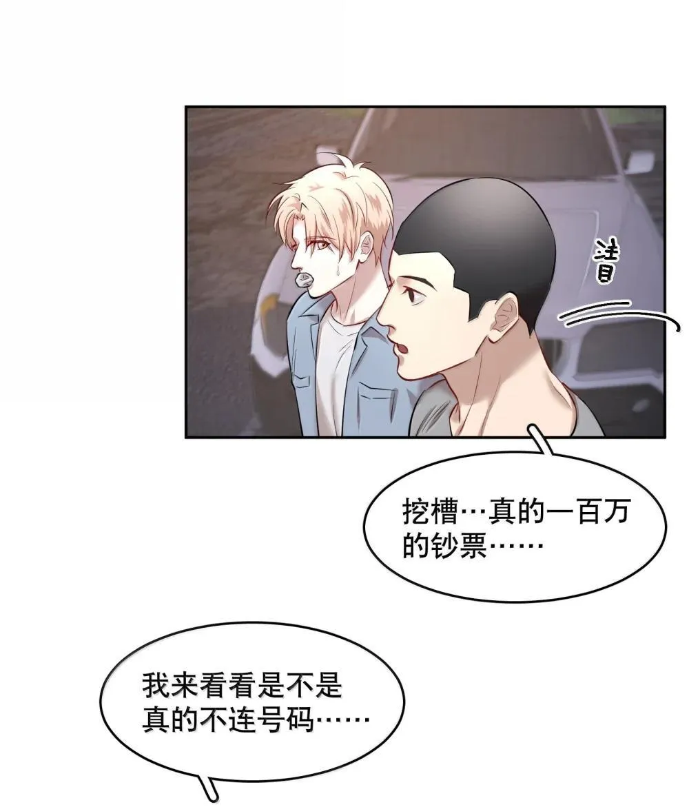 第92章 我在这里4