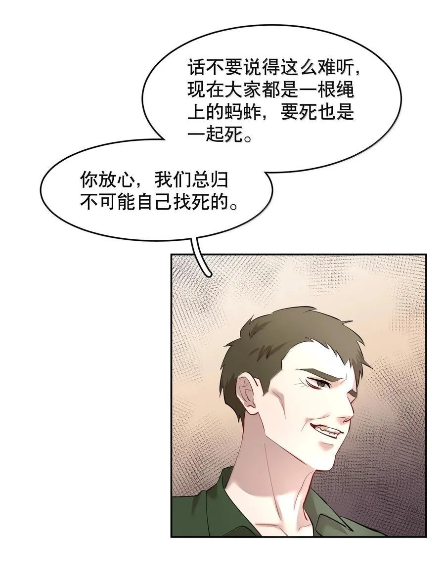 第89章 历劫(一)7