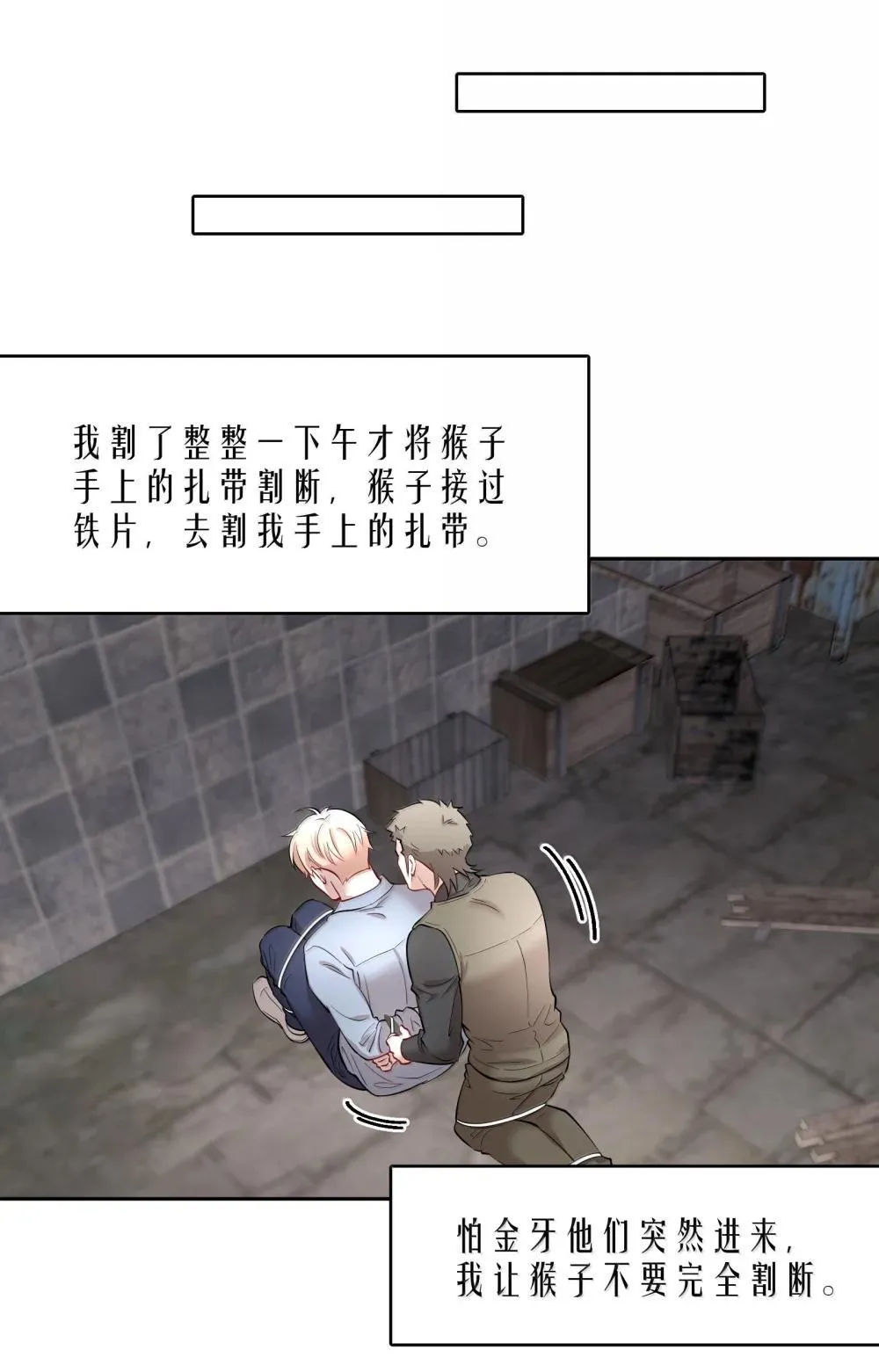 第91章 历劫(三)24