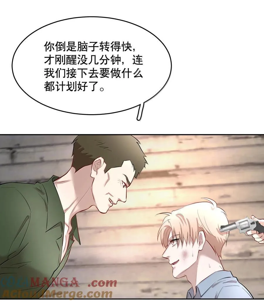 第89章 历劫(一)32