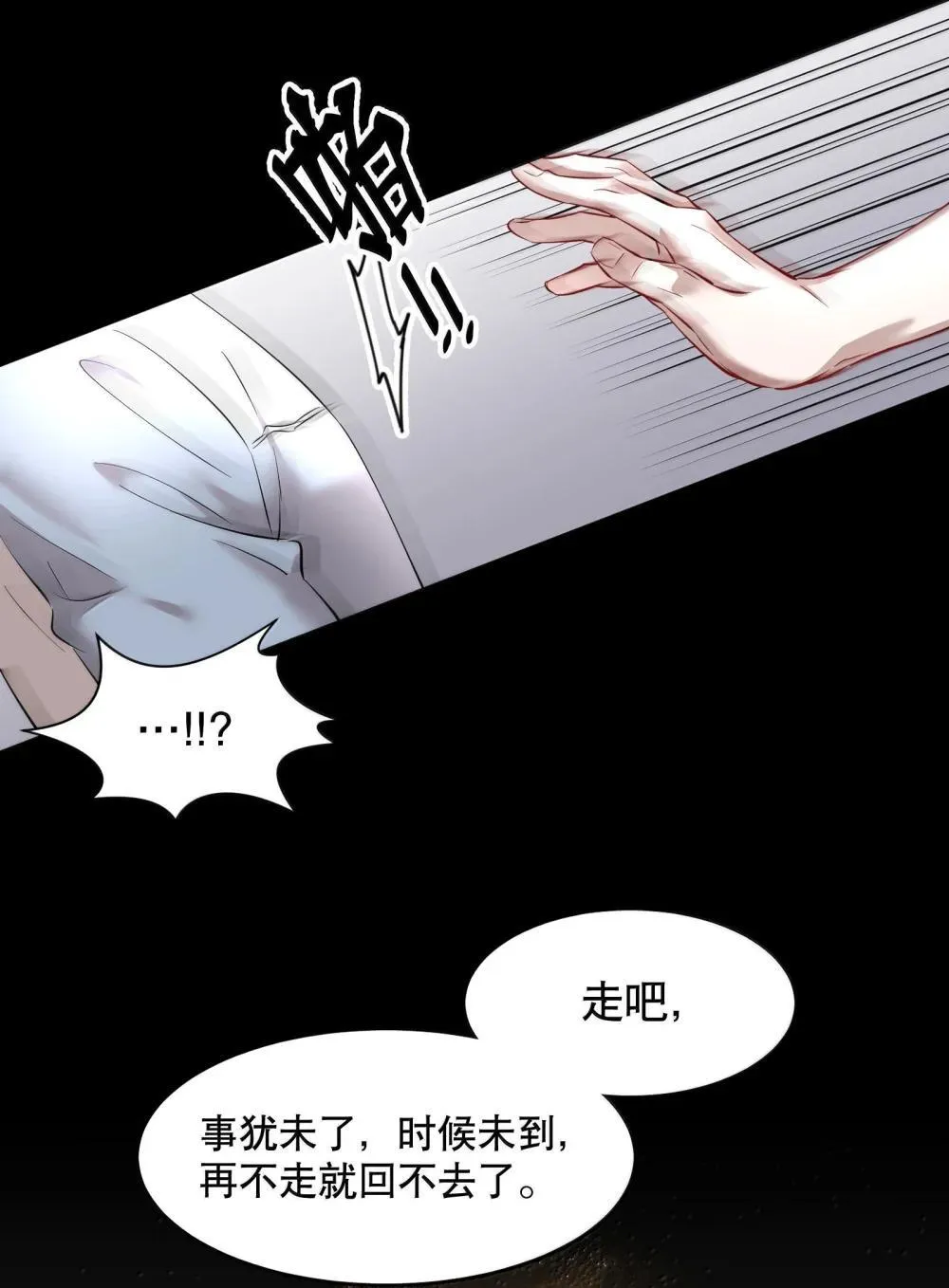 第93章 事犹未了23
