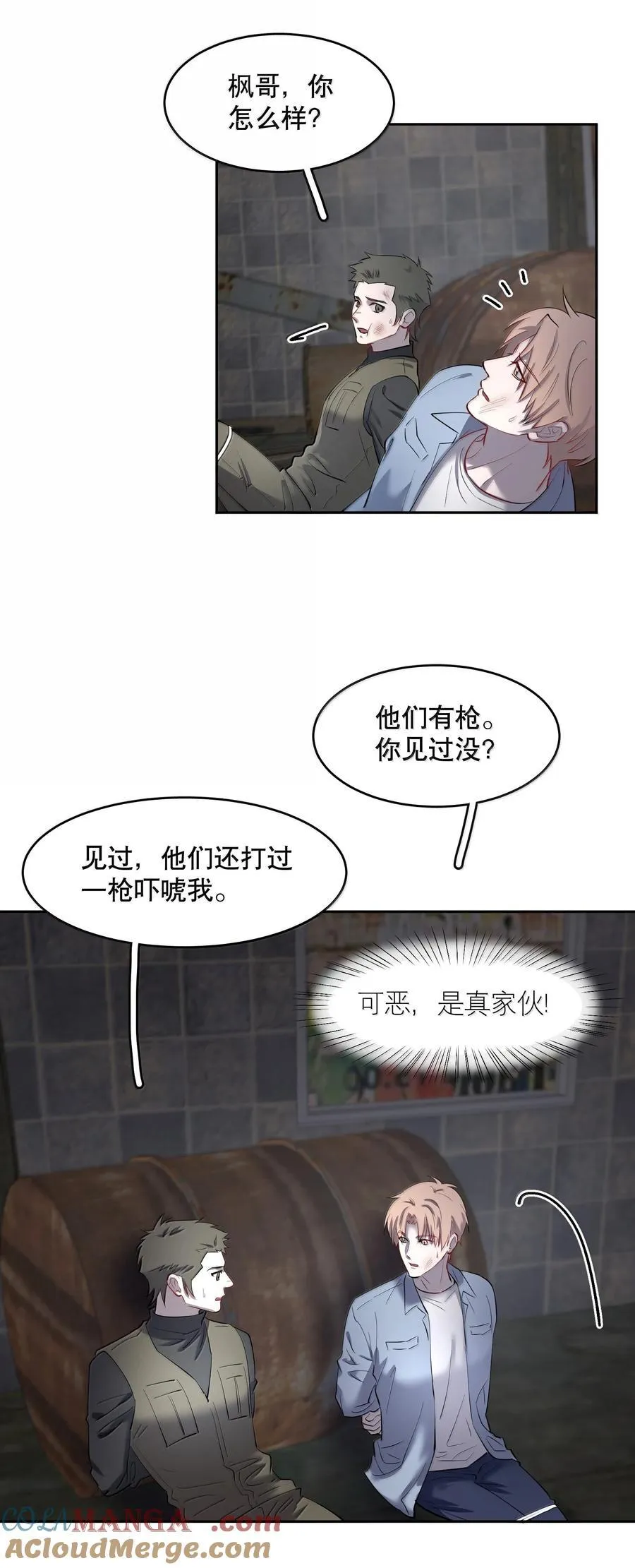 第90章 历劫（二）4