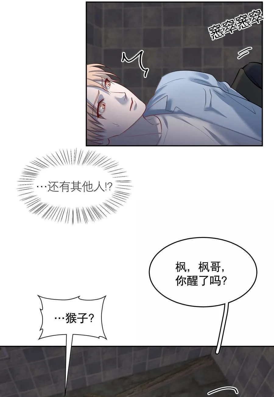 第89章 历劫(一)9