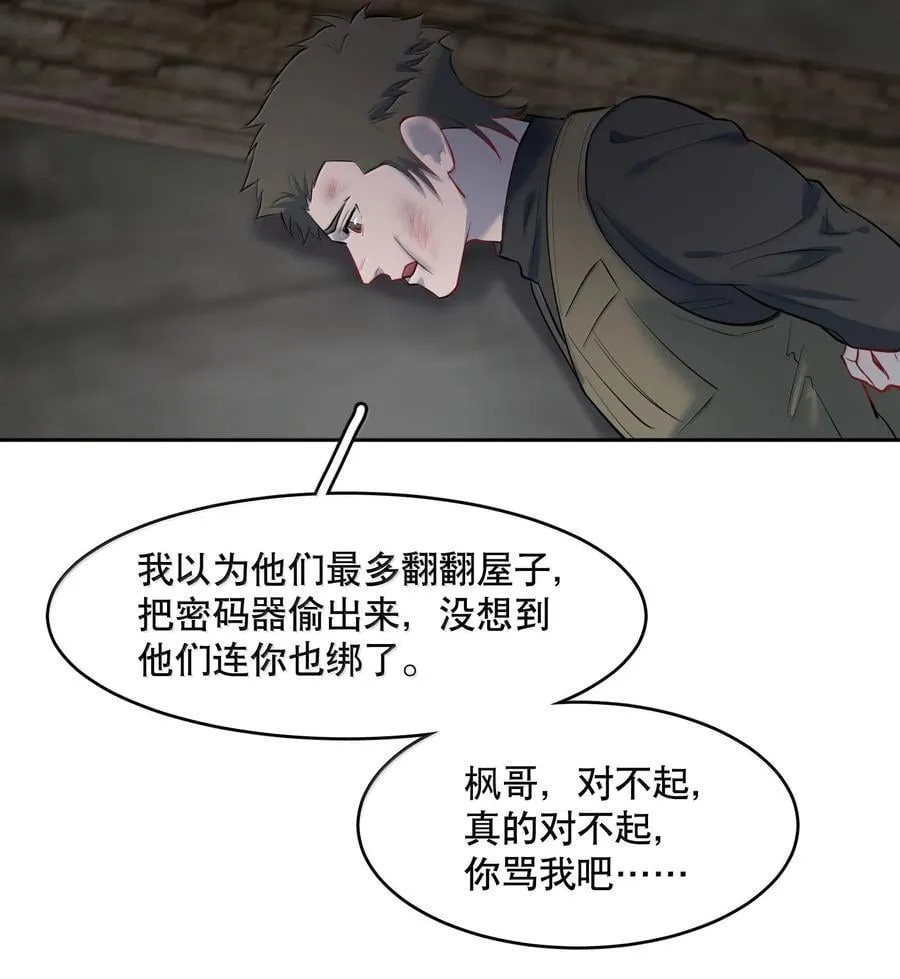 第89话 历劫(一)17