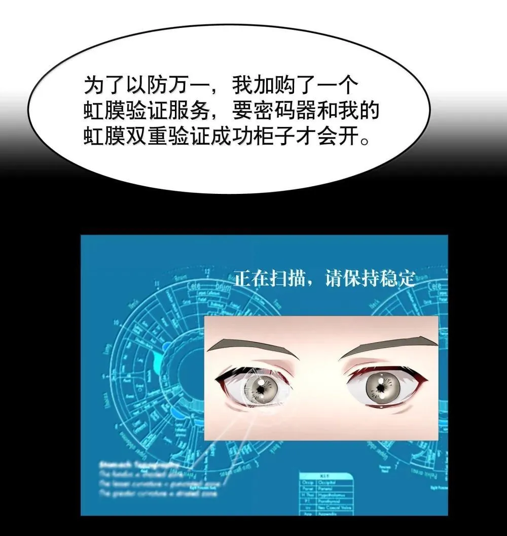 第91章 历劫(三)22