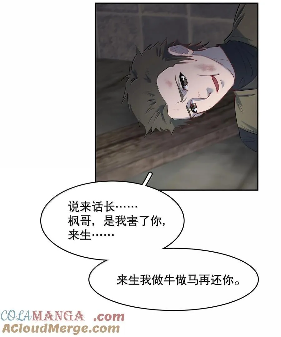 第89章 历劫(一)12