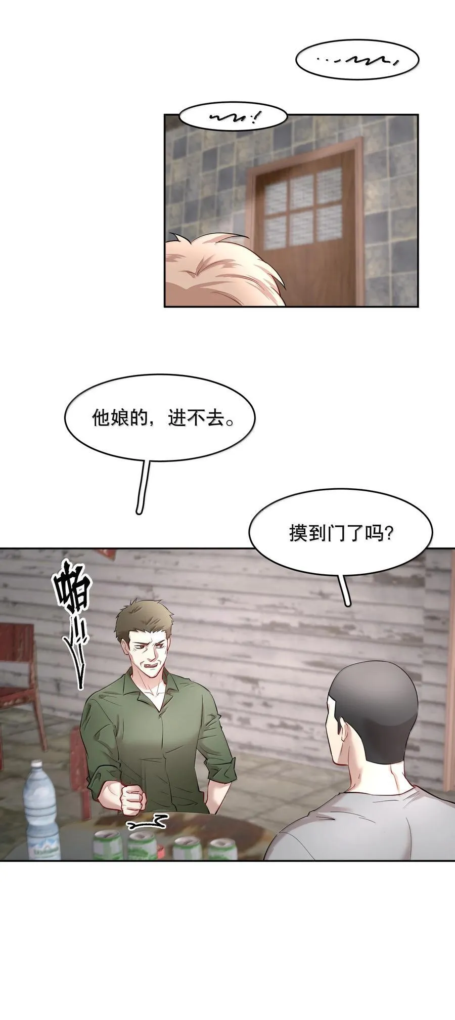 第90章 历劫（二）13