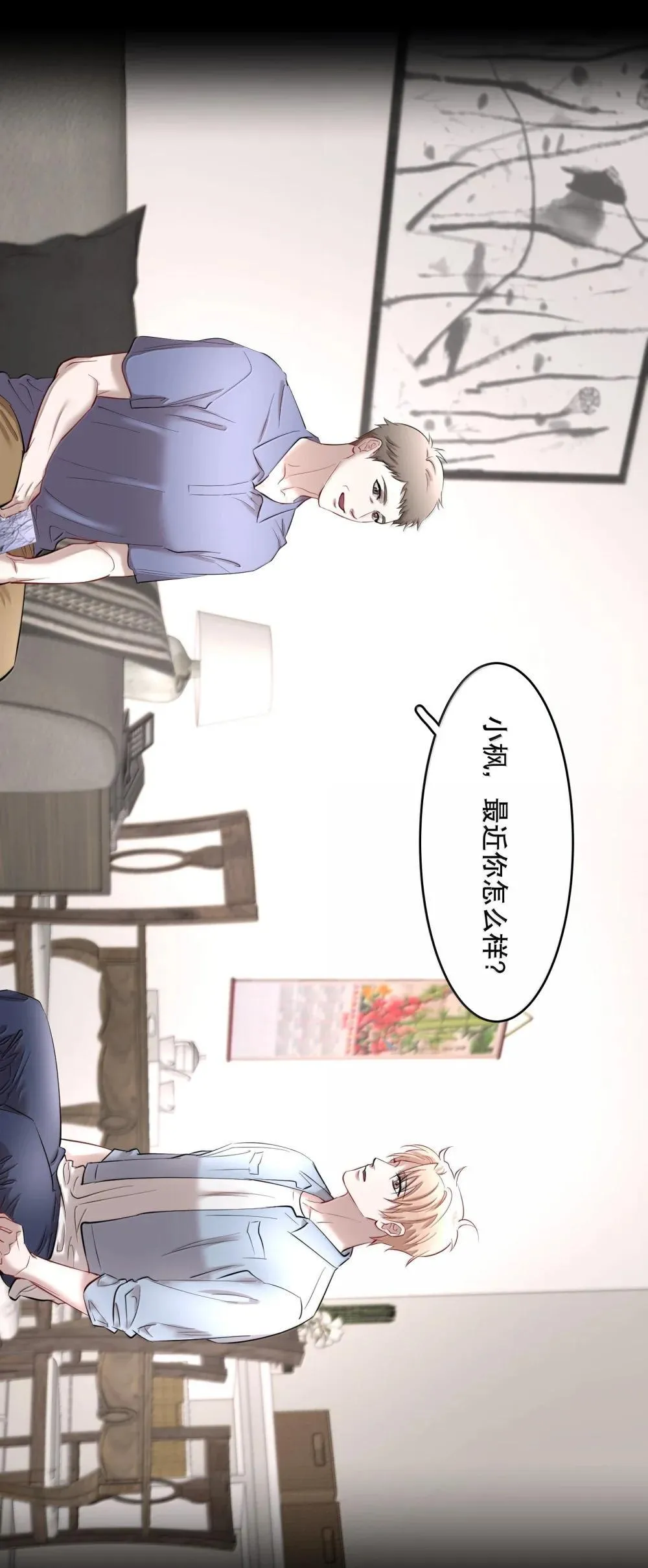 第93章 事犹未了9