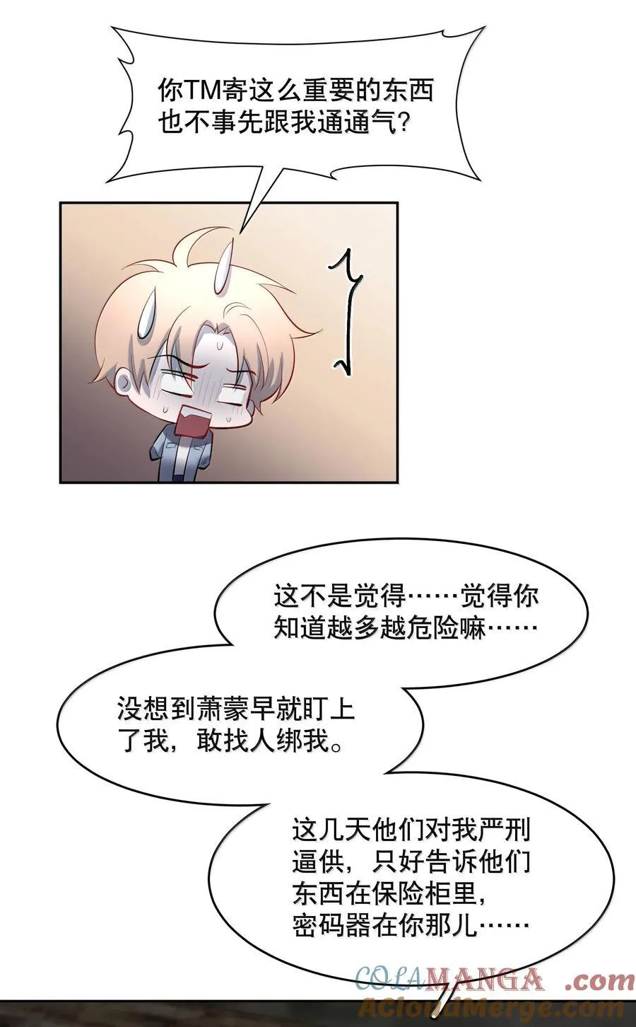第89话 历劫(一)16