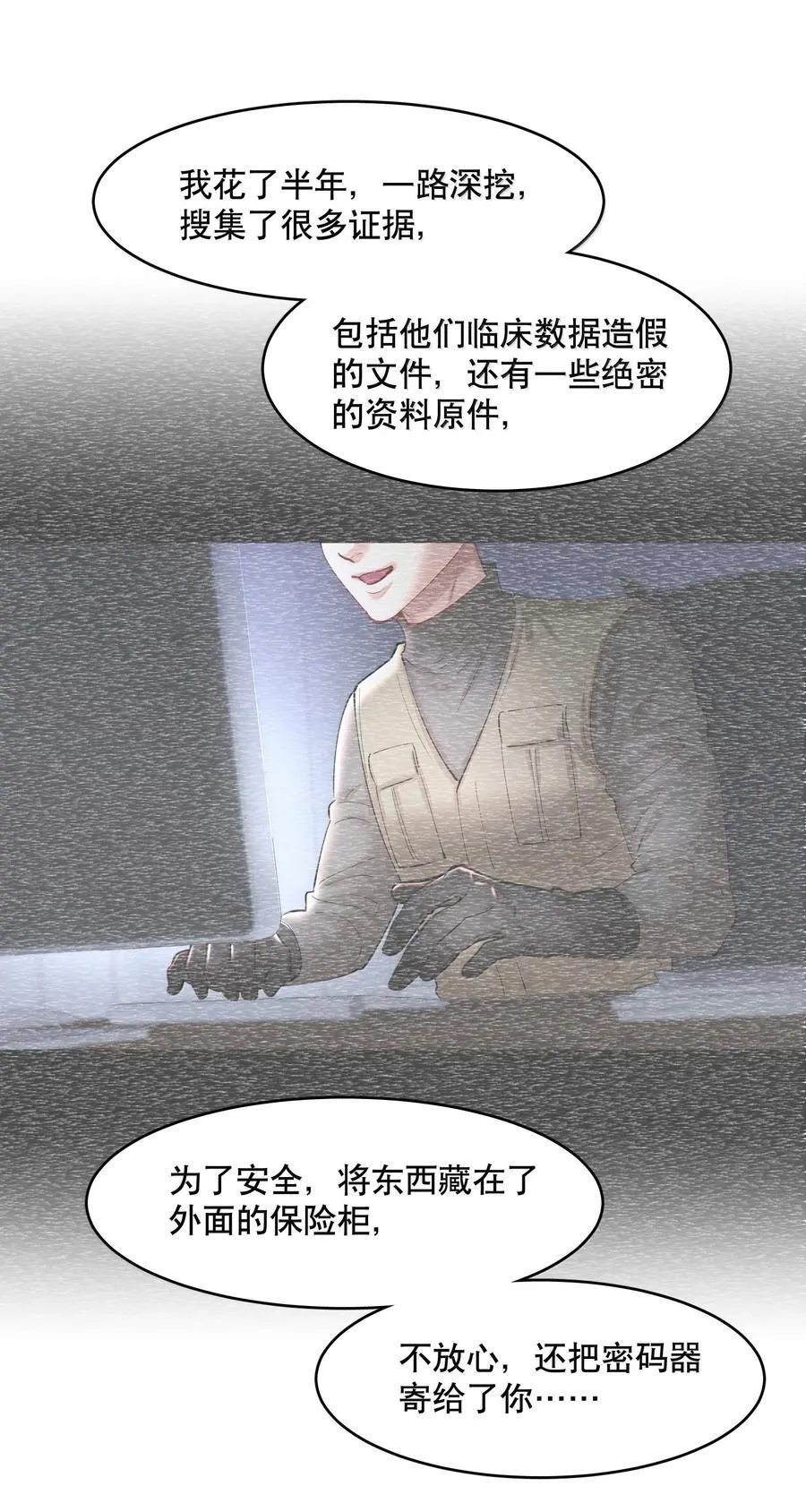 第89章 历劫(一)15