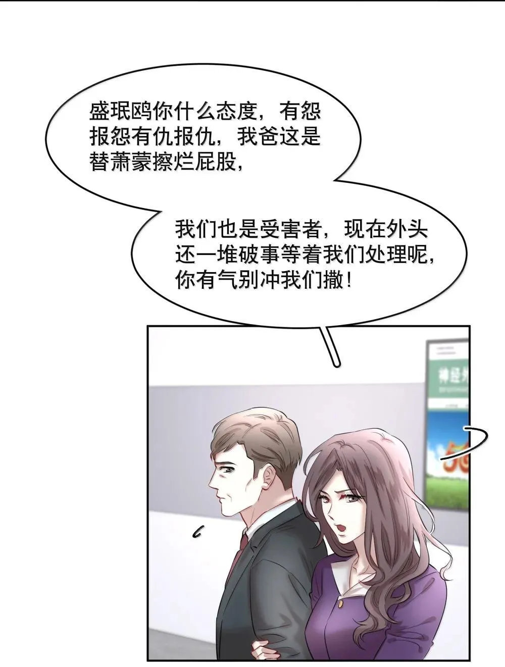 第93章 事犹未了30