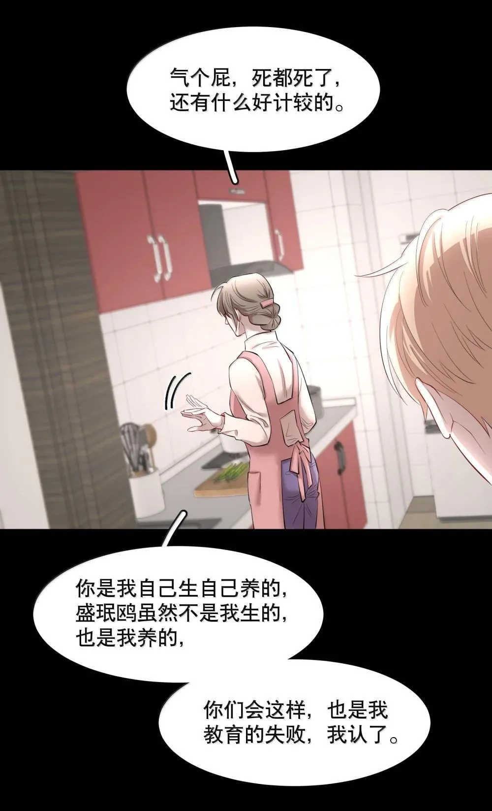 第93章 事犹未了21