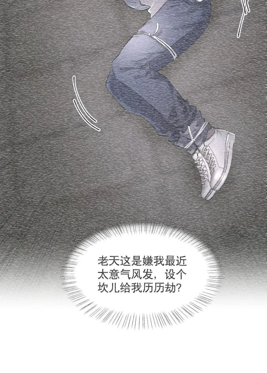 第89章 历劫(一)3