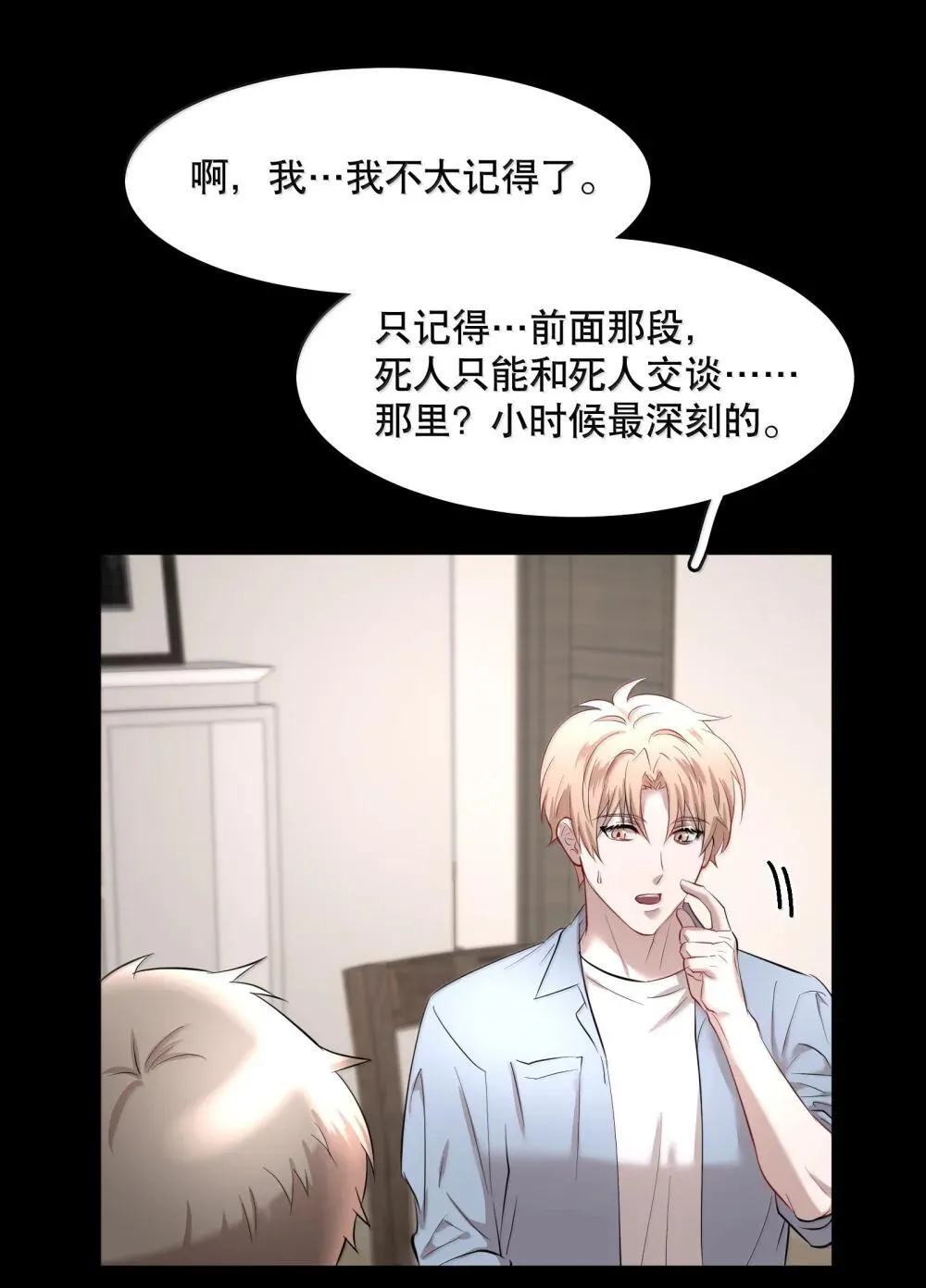 第93章 事犹未了7