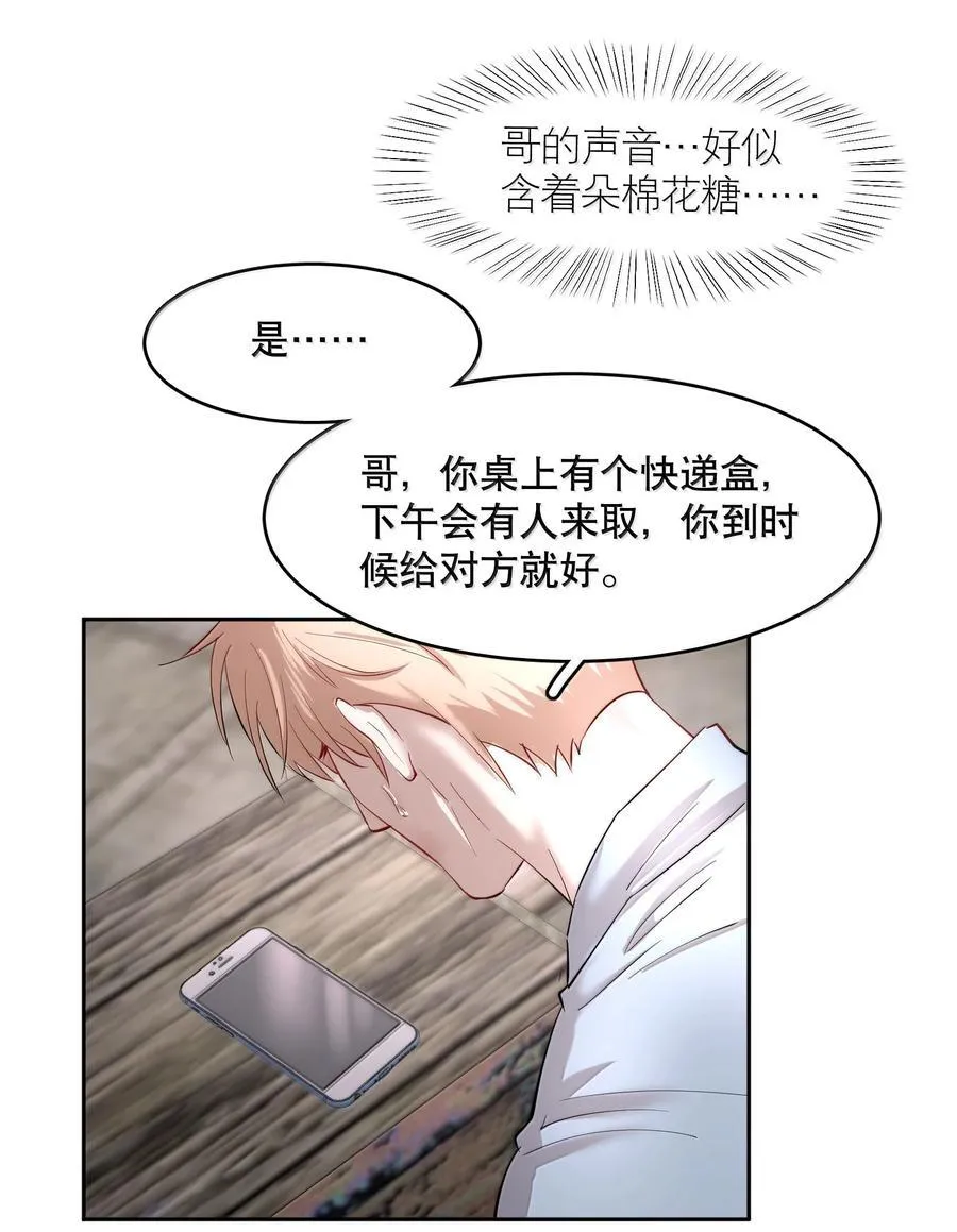 第90章 历劫（二）23