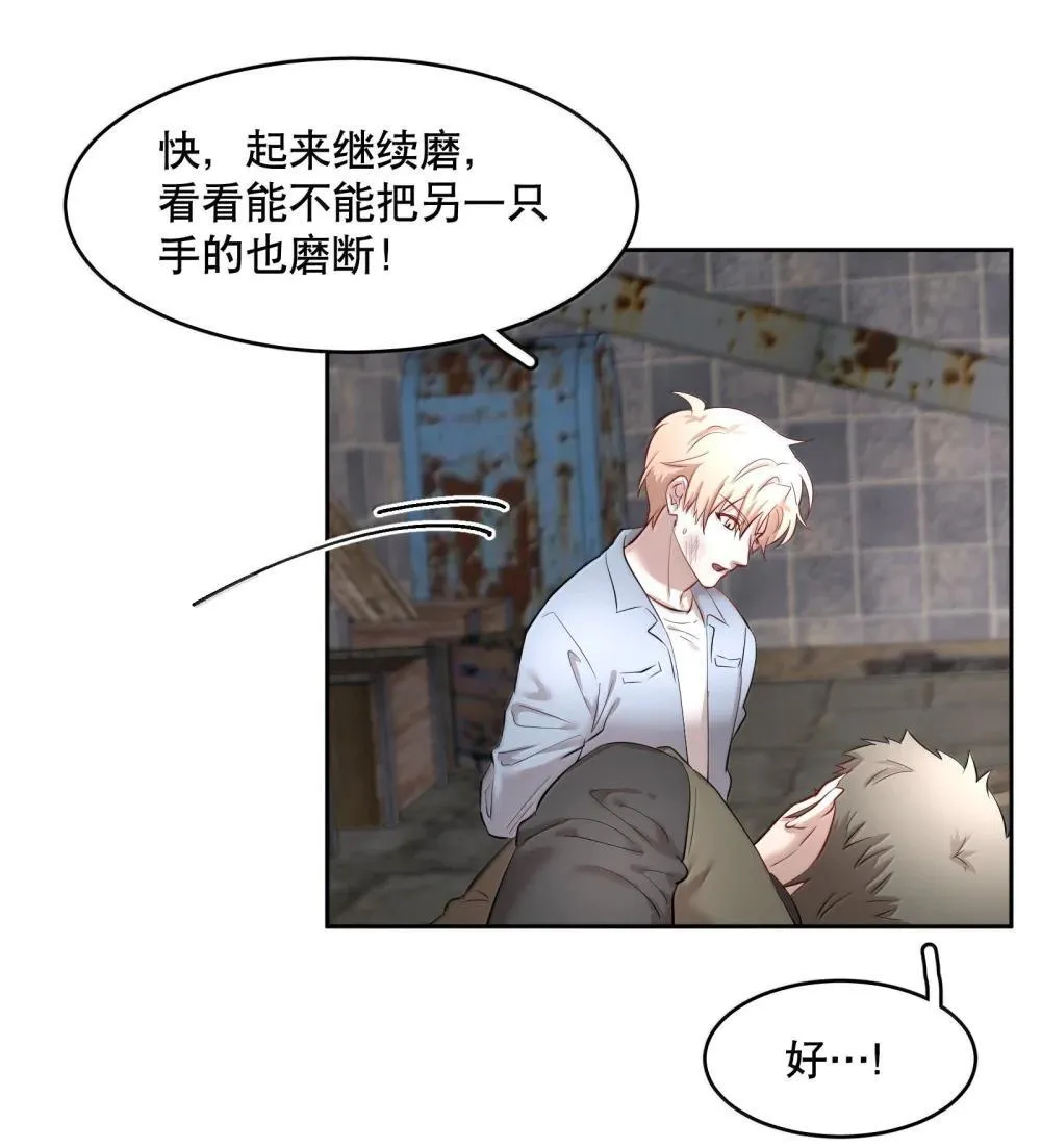 第91章 历劫(三)20