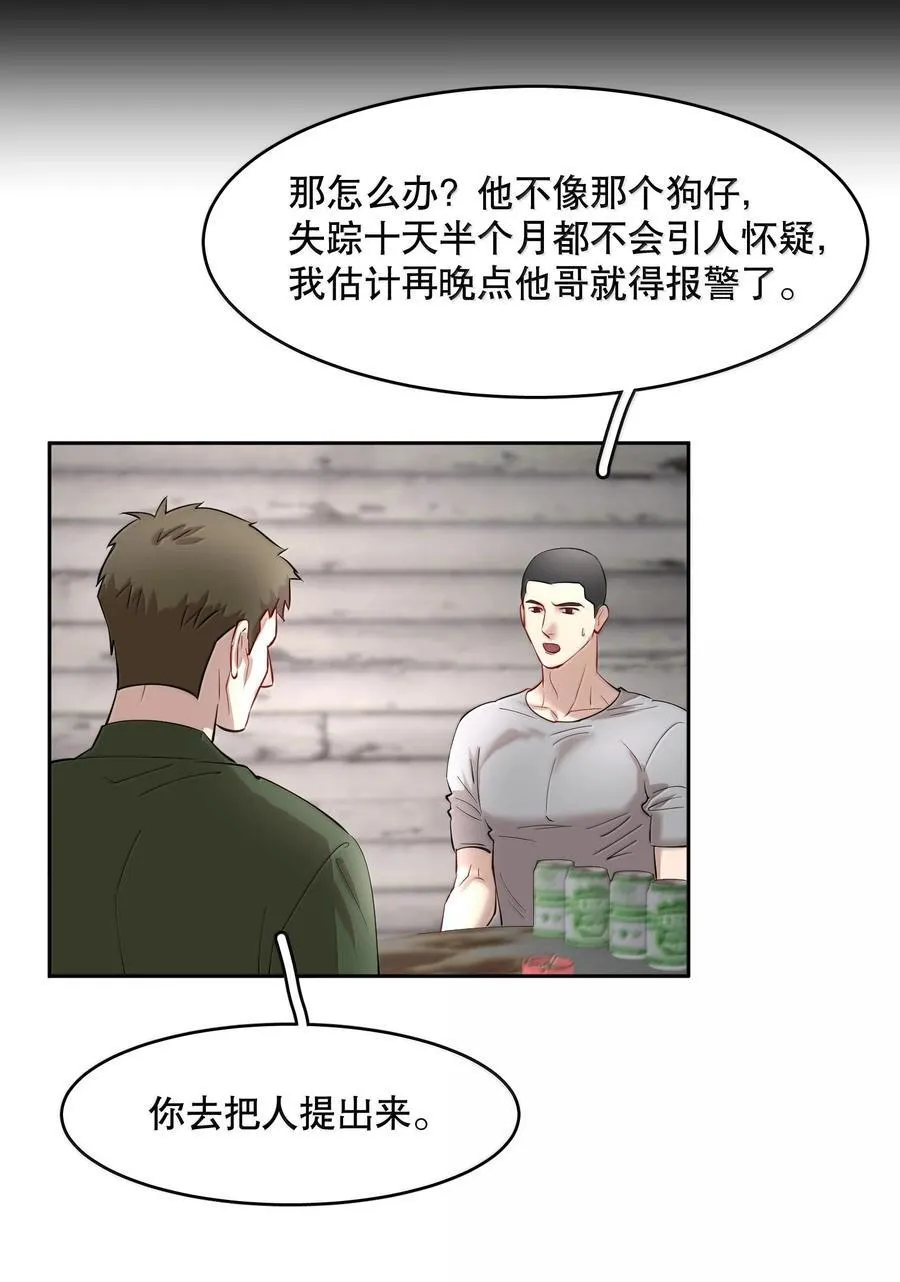 第90章 历劫（二）15