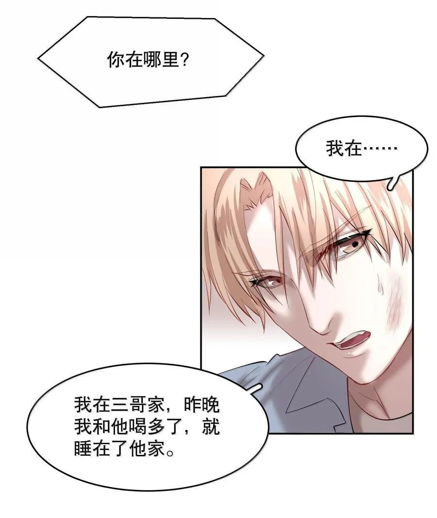 第90章 历劫（二）21