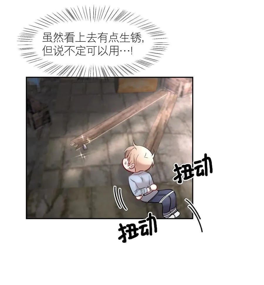 第90章 历劫（二）31