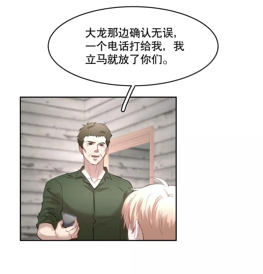 第90章 历劫（二）17