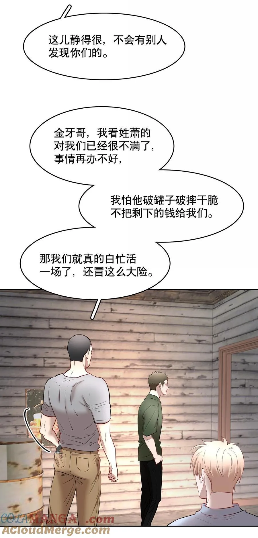 第89章 历劫(一)34