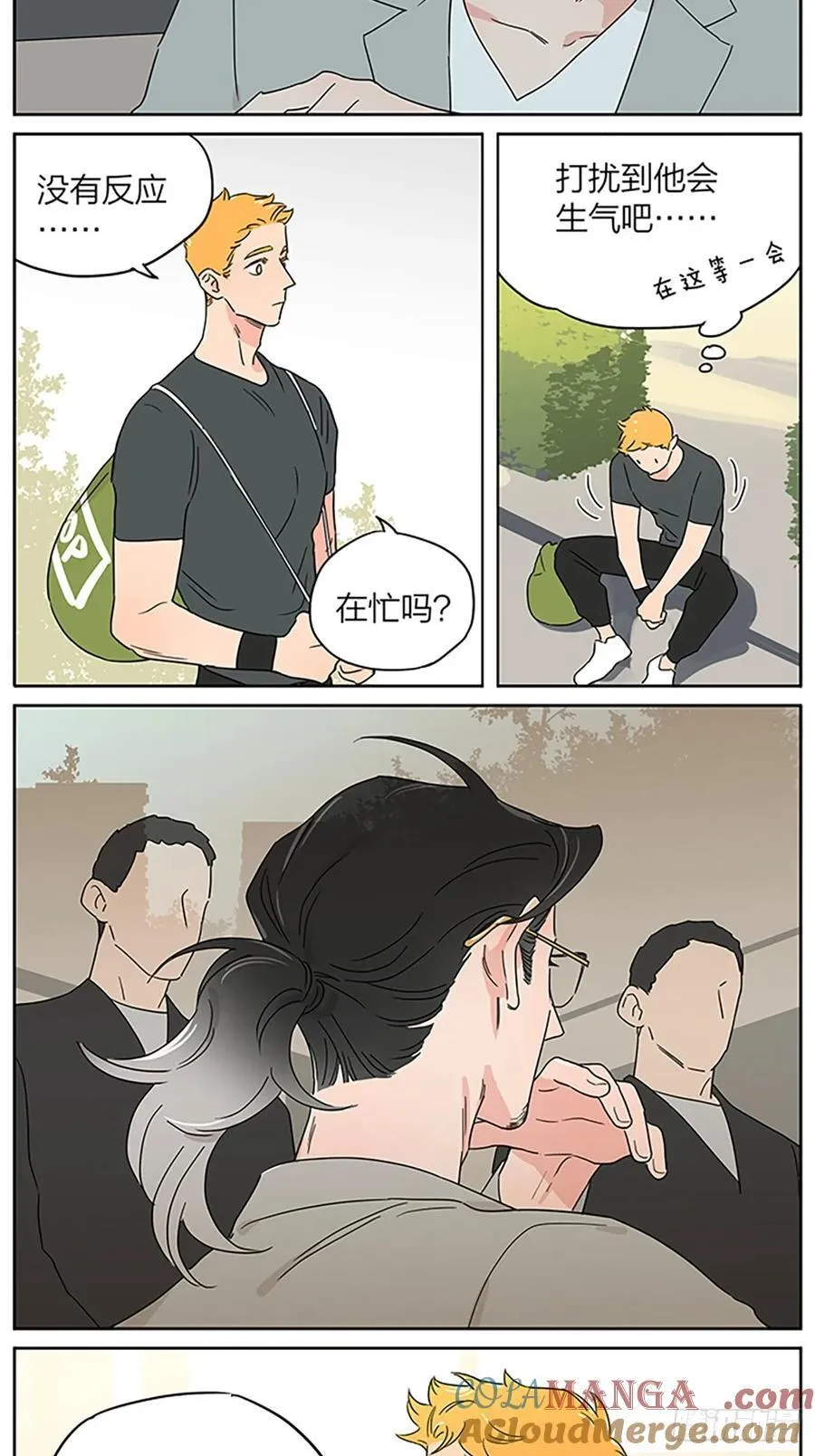 偶遇2