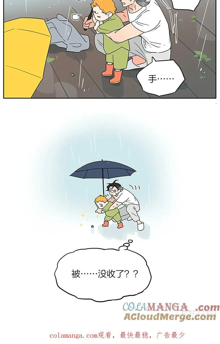 梅雨14