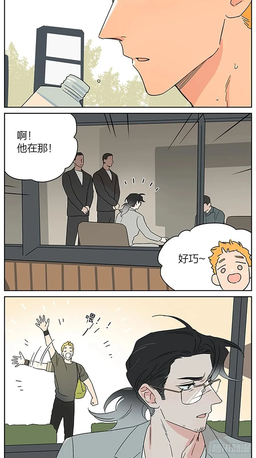 偶遇1