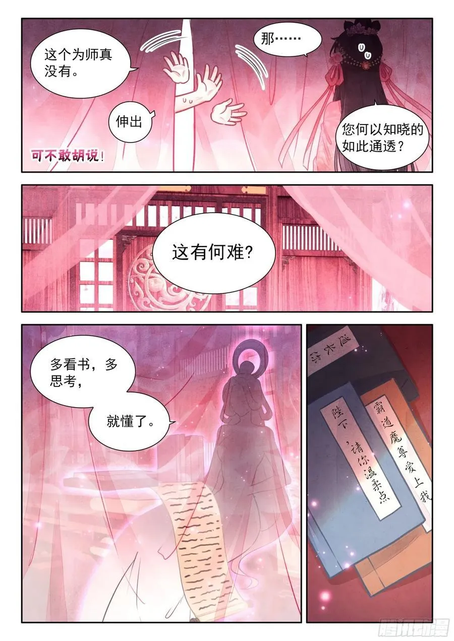 91 忘掉一个人很难13