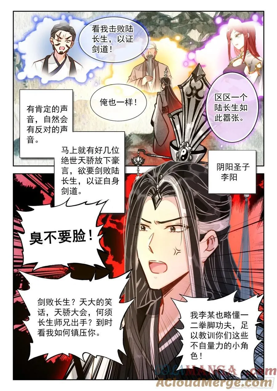 92 师兄！我！清风！救命啊…6