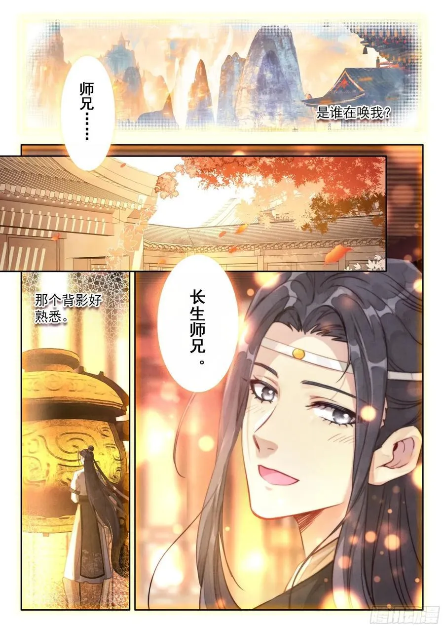 92 师兄！我！清风！救命啊…9