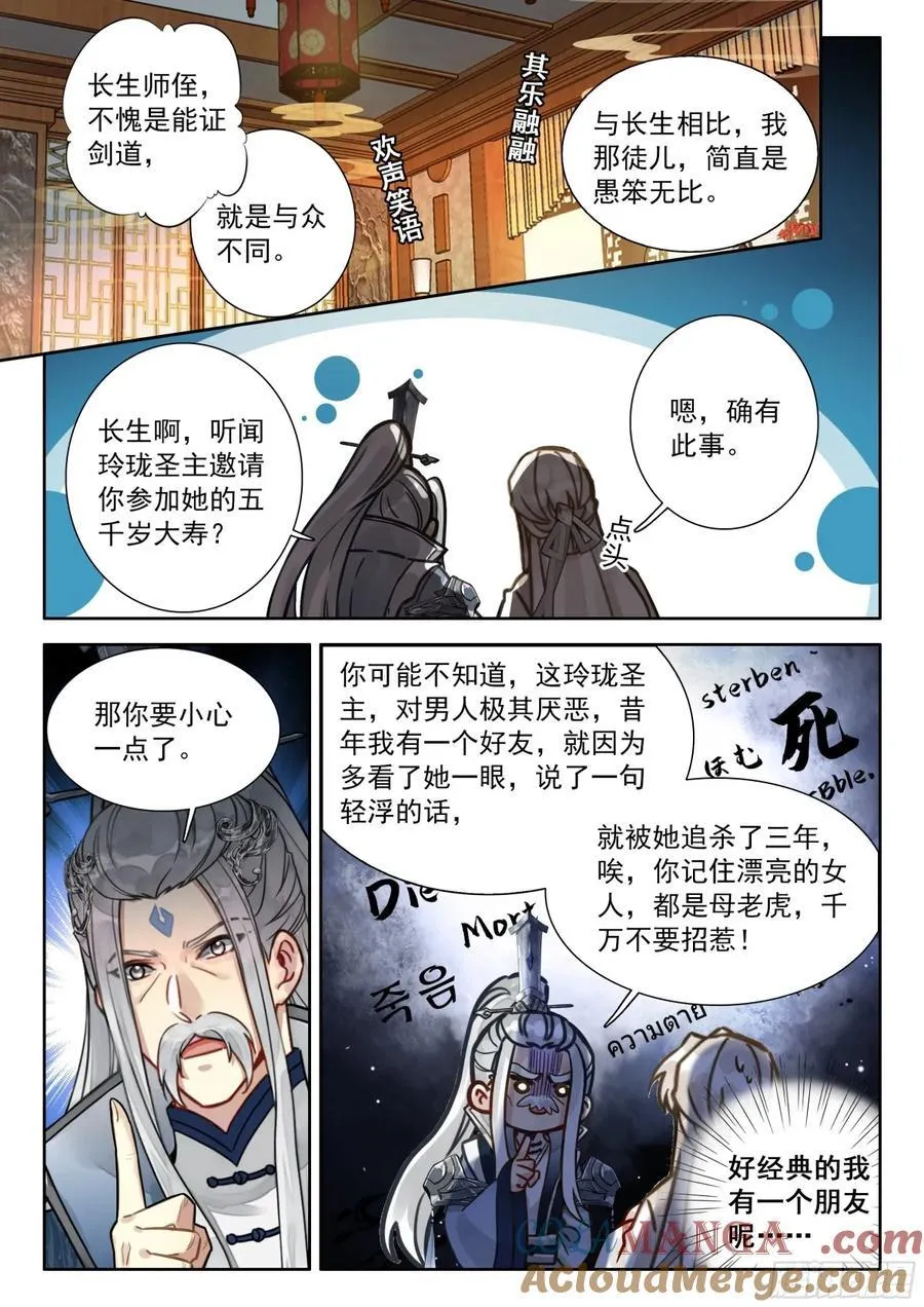 92 师兄！我！清风！救命啊…4