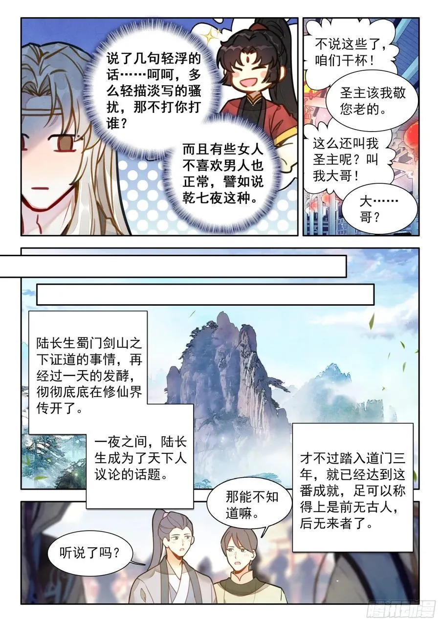 92 师兄！我！清风！救命啊…5