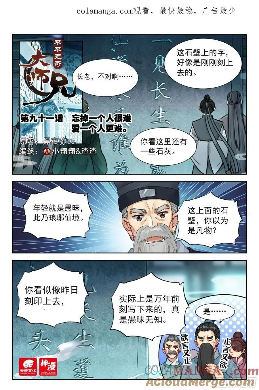 91 忘掉一个人很难0