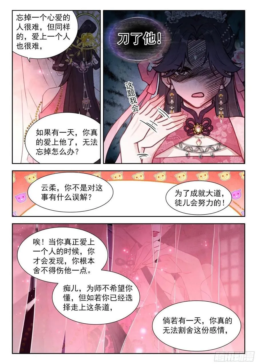 91 忘掉一个人很难11
