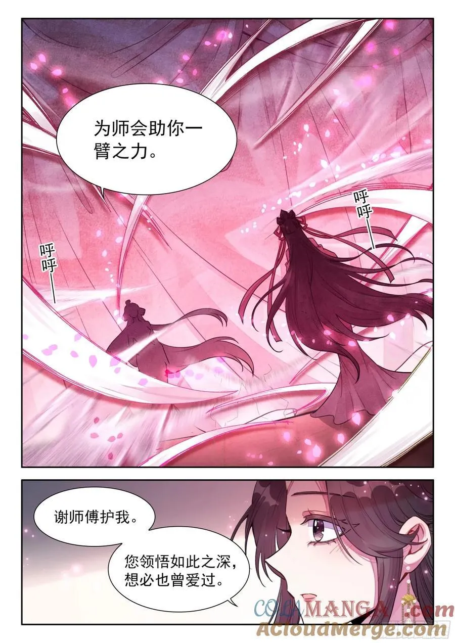 91 忘掉一个人很难12