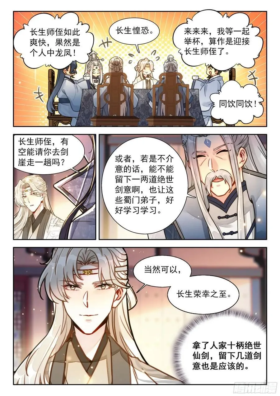 92 师兄！我！清风！救命啊…3