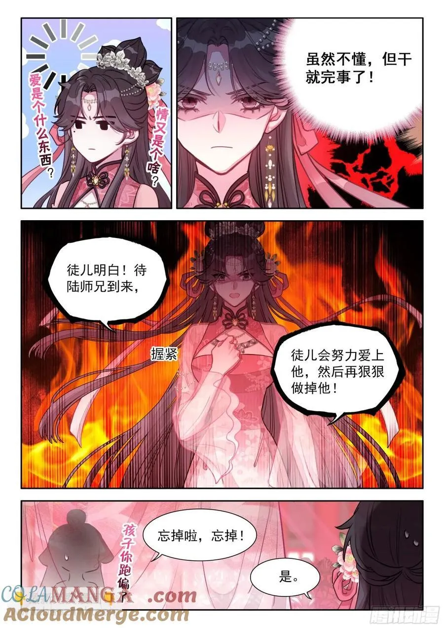 91 忘掉一个人很难10