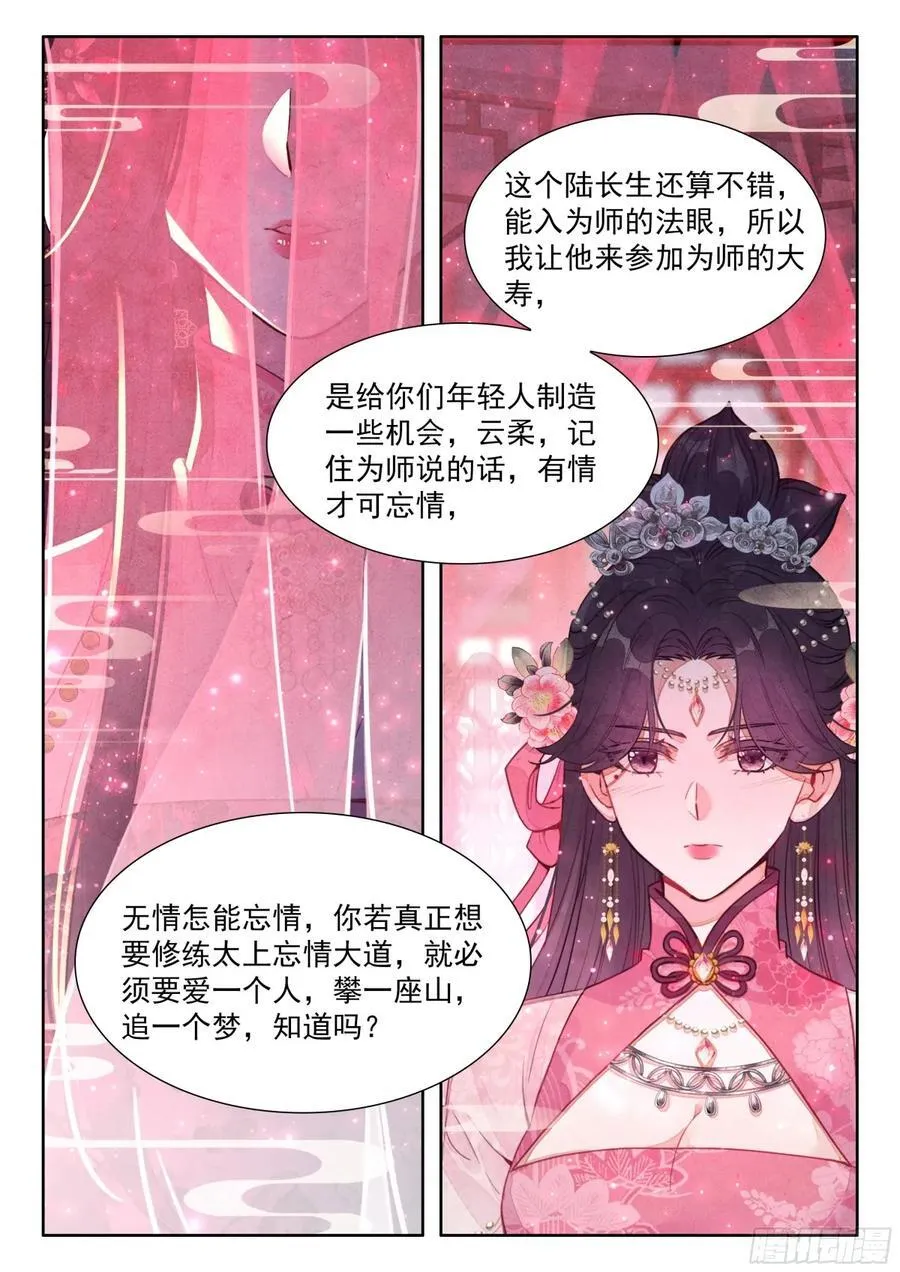 91 忘掉一个人很难9