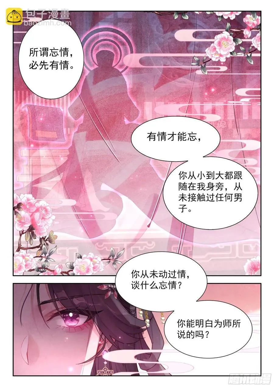 91 忘掉一个人很难7