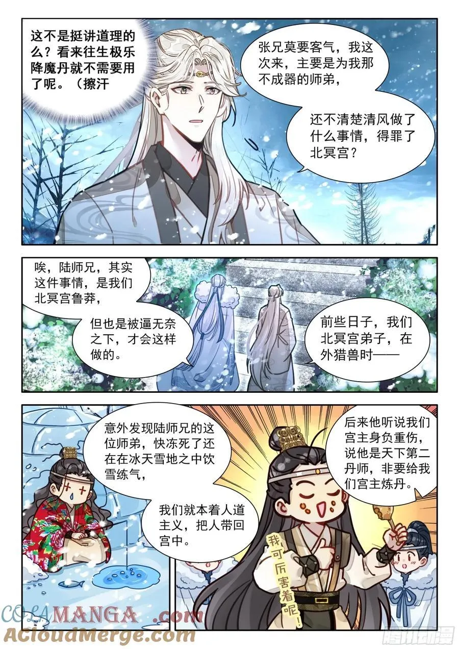 93 人救活了，脑子不好使了14