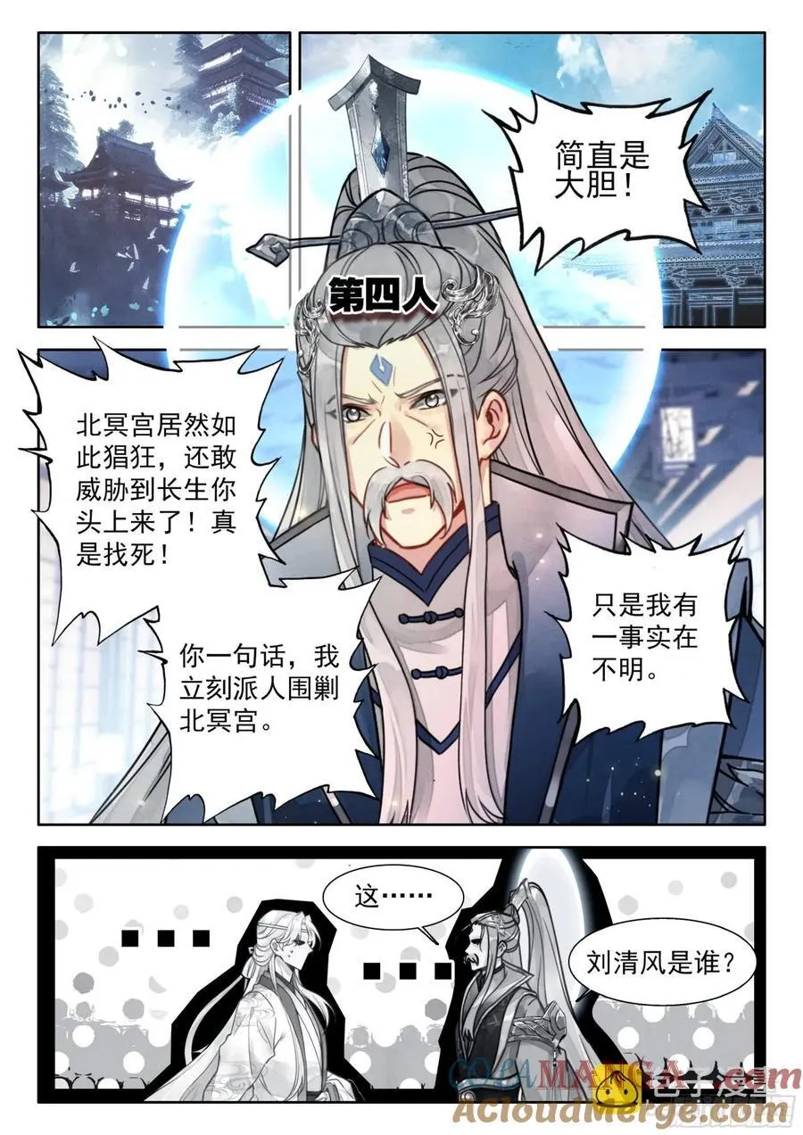 92 师兄！我！清风！救命啊…12