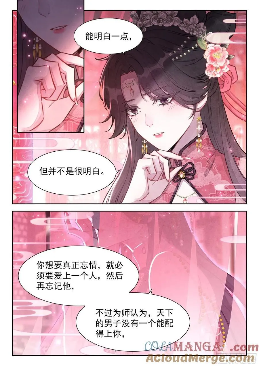 91 忘掉一个人很难8