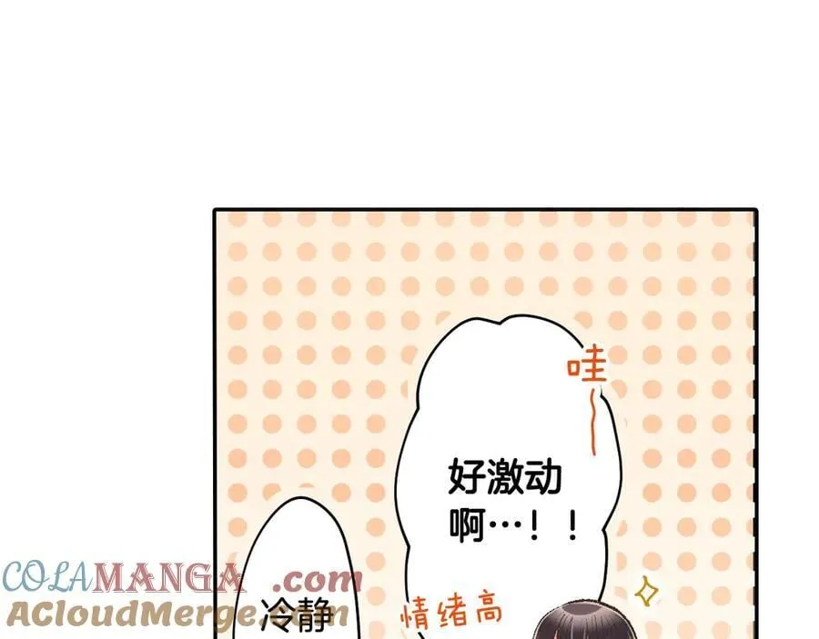 第197话 开始约会吧！57