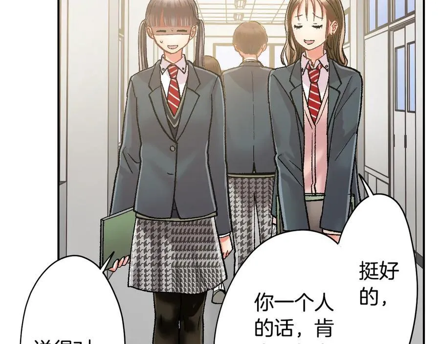 第196话 互相打气！19