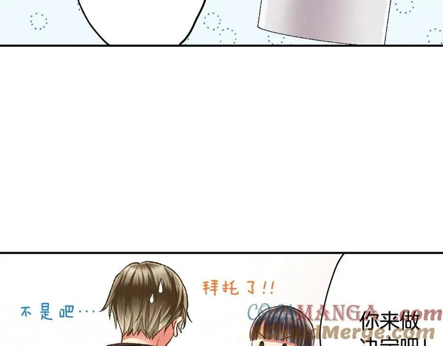 第198话 一起买水晶球57