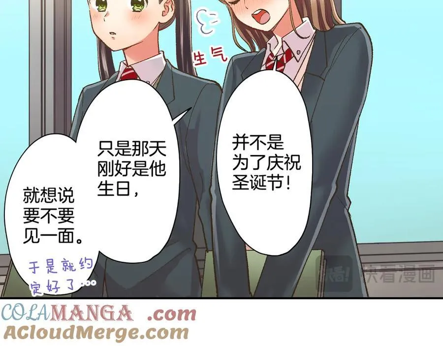 第196话 互相打气！39